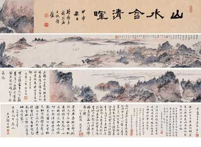 溥心畬 民国三十二年（1943年）作 山水清晖图 手卷